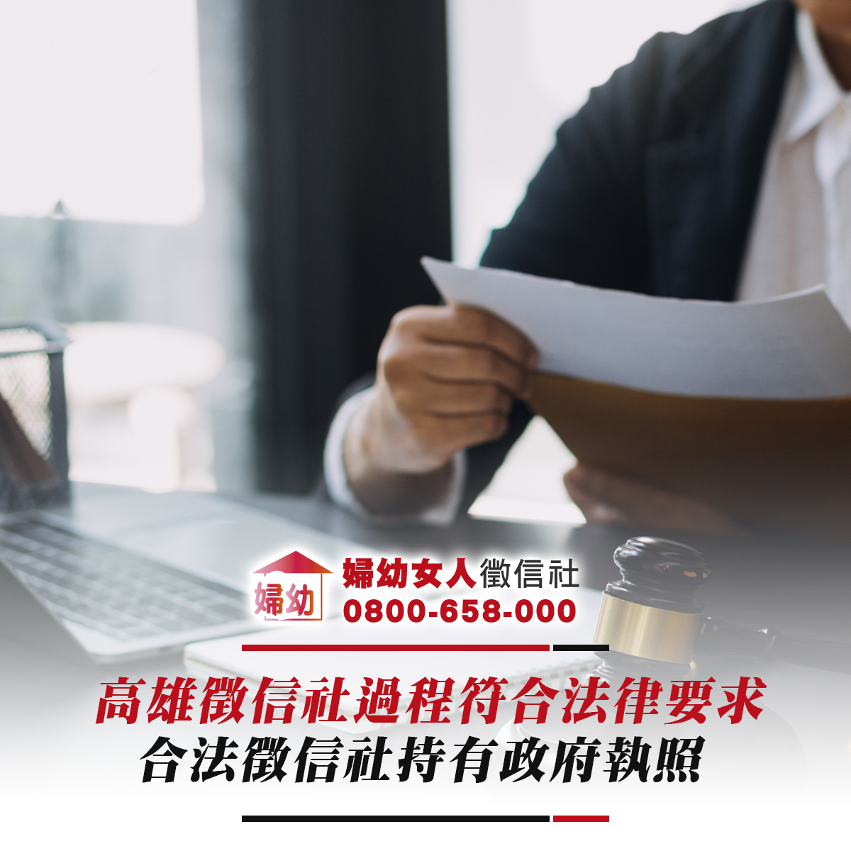 高雄徵信社