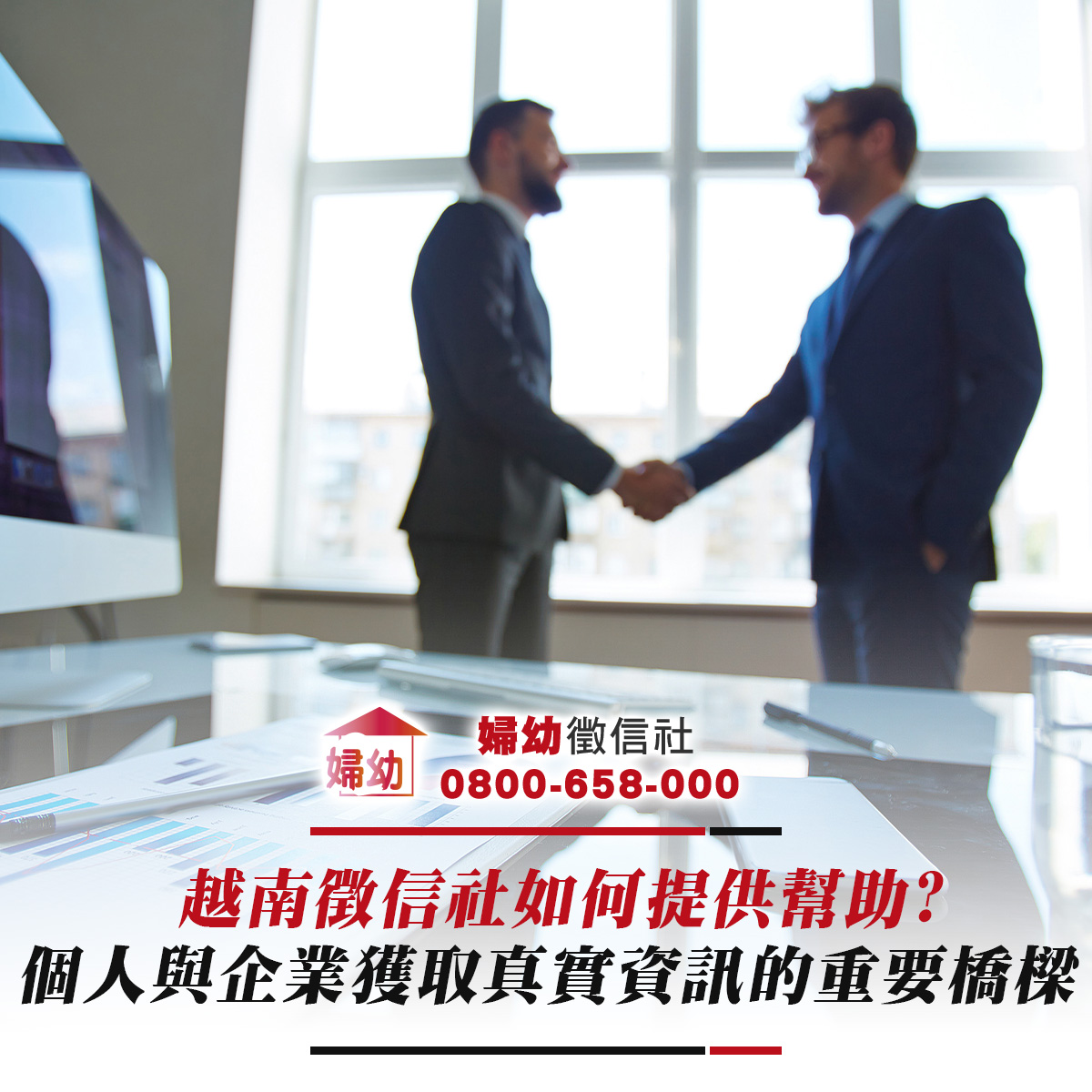 為何需要找日本徵信社?